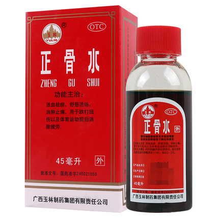 zheng gu shui 45ml Zheng Gu Shui test